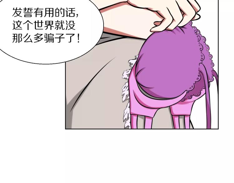 第21话 对天发誓28