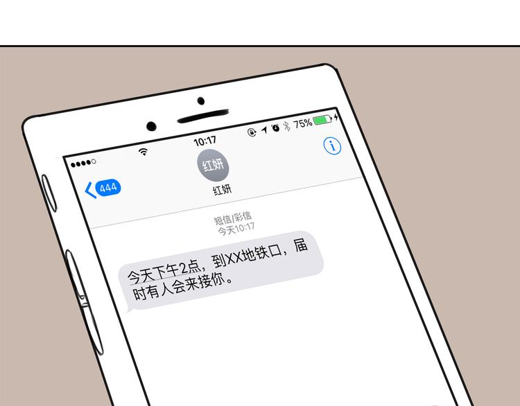 第4话 迟到20
