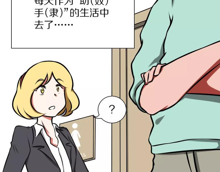 第29话 形影不离8