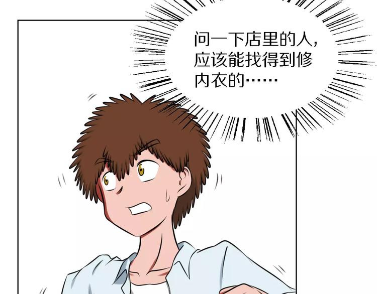 第19话 藏着bra的男人32