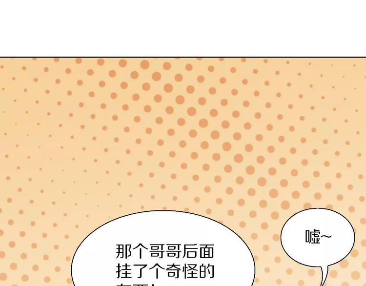第19话 藏着bra的男人37