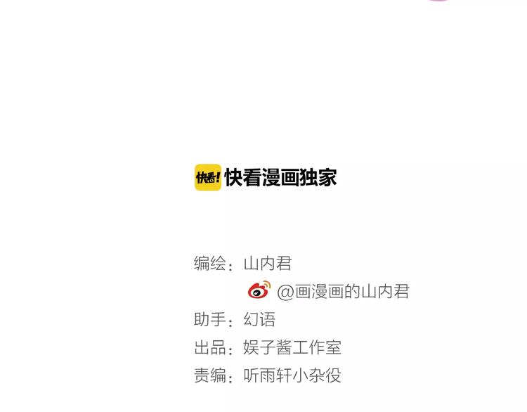第37话 八卦5