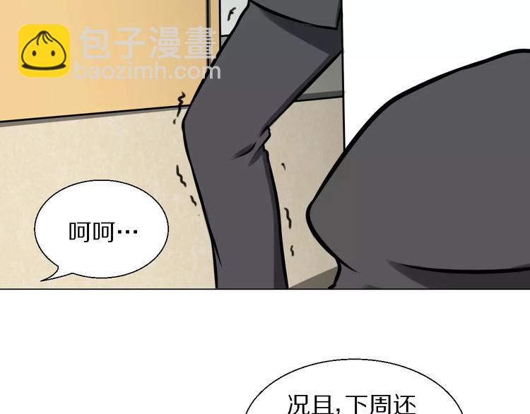 第30话 针锋相对43