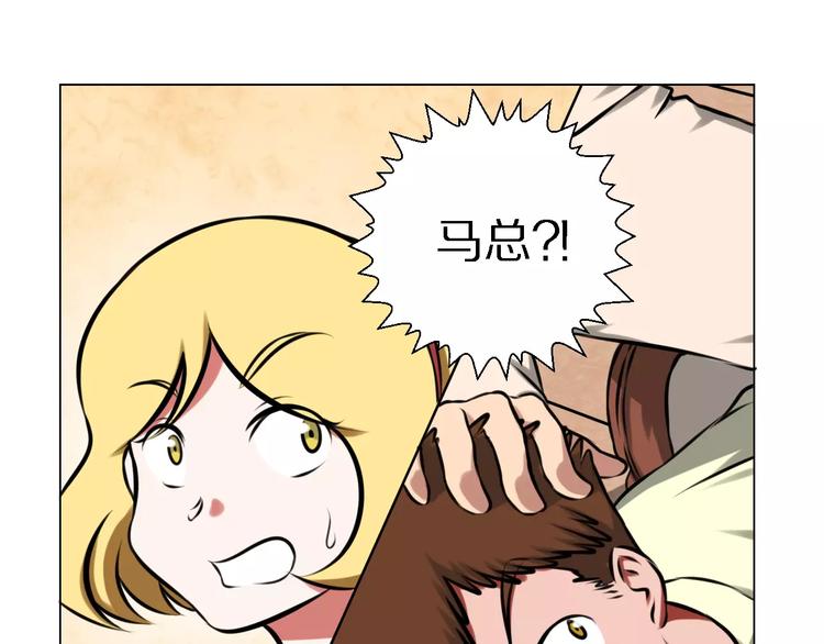 第37话 八卦40
