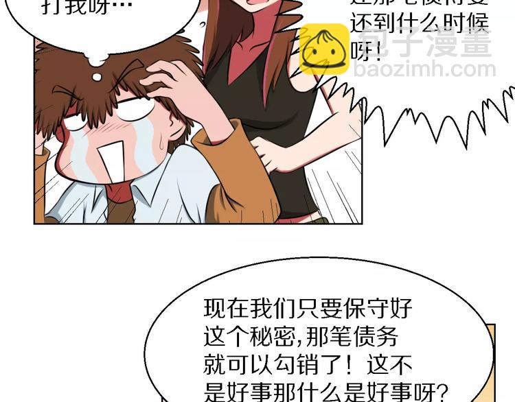 第14话 十倍偿还29