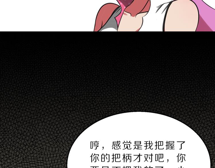第3话 主奴协议19