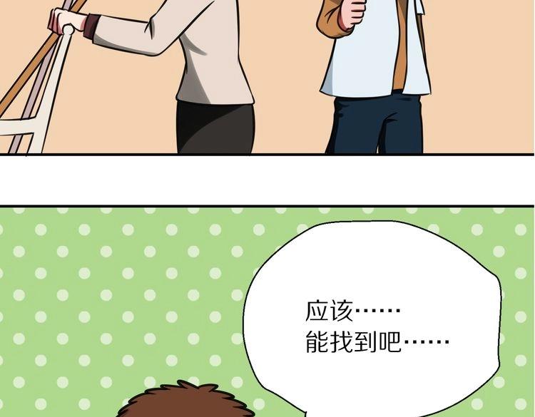 第1话 真实身份36