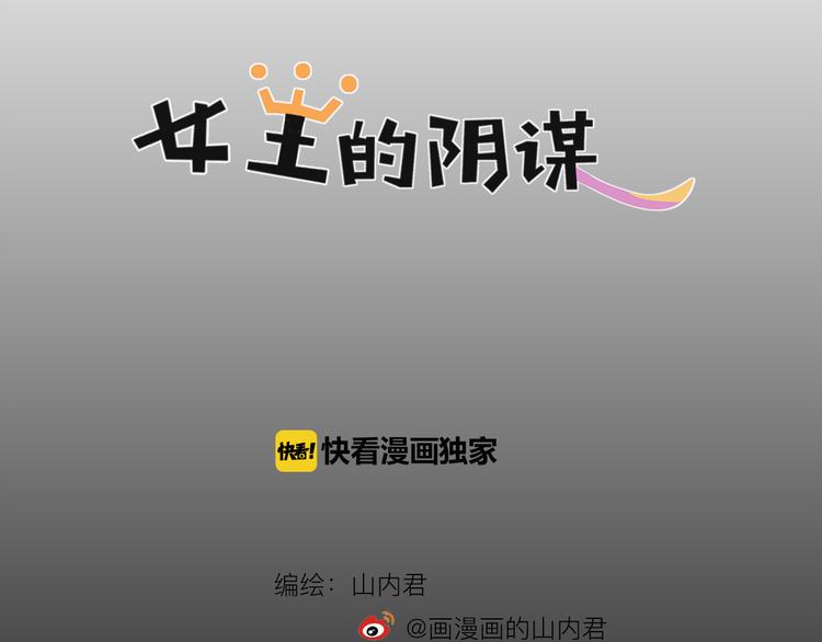 第3话 主奴协议12