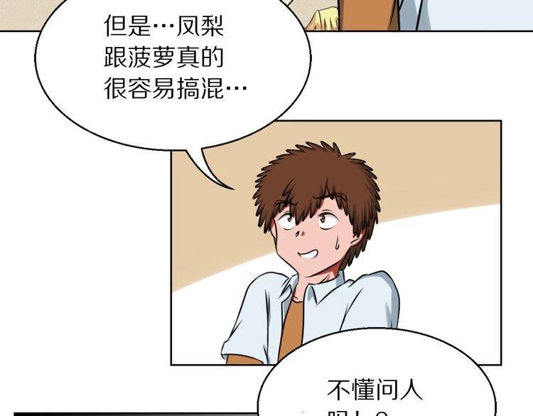 第8话 脑子是个好东西10