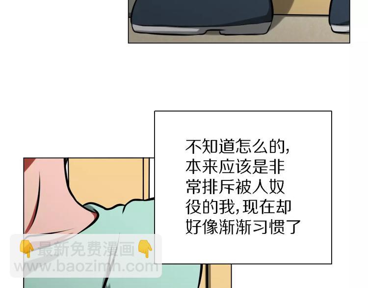 第29话 形影不离6
