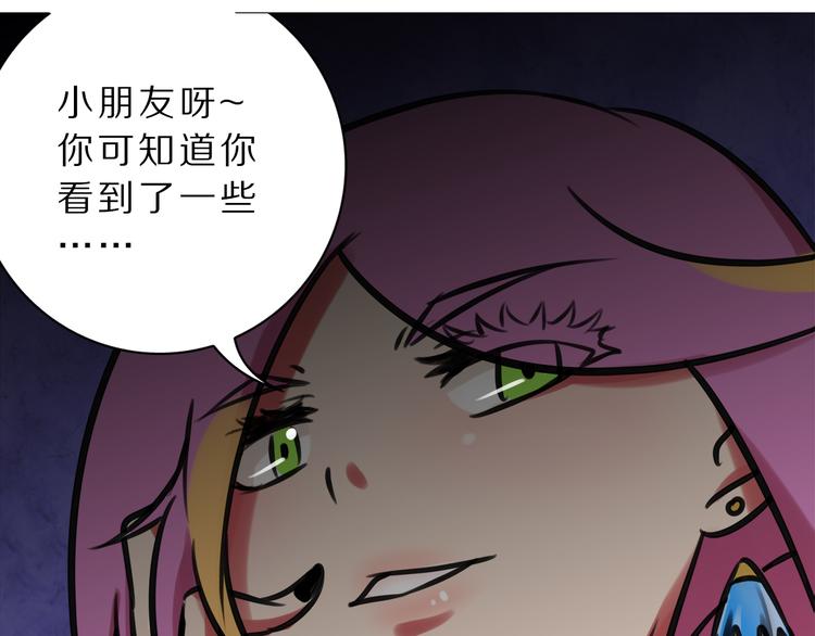 第2话 还想跑？56