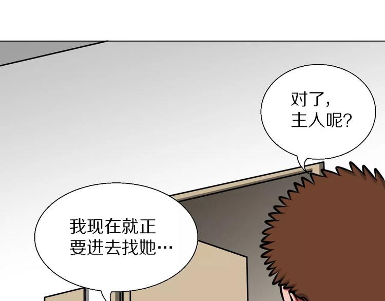 第29话 形影不离15