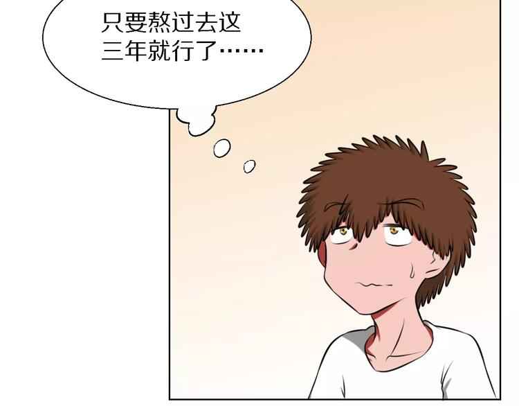 第18话 3年之约38