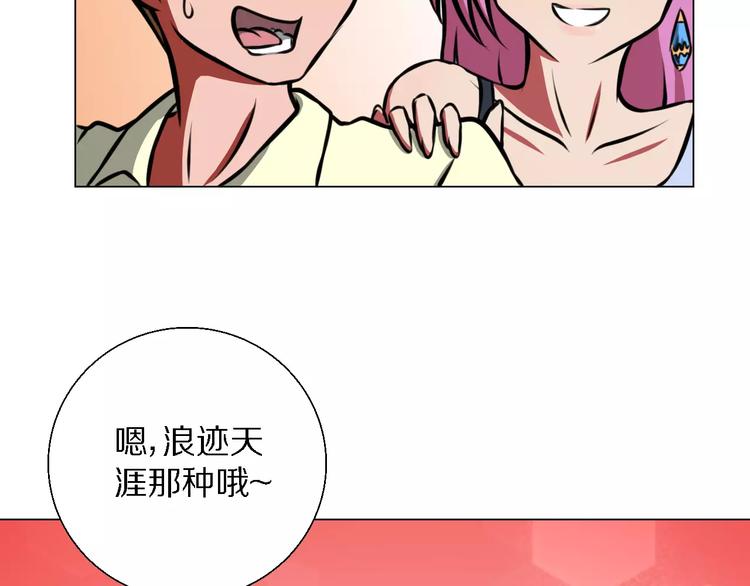 完结篇 她49