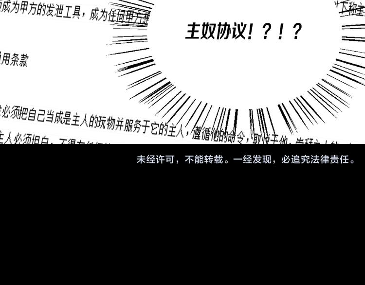 第3话 主奴协议46