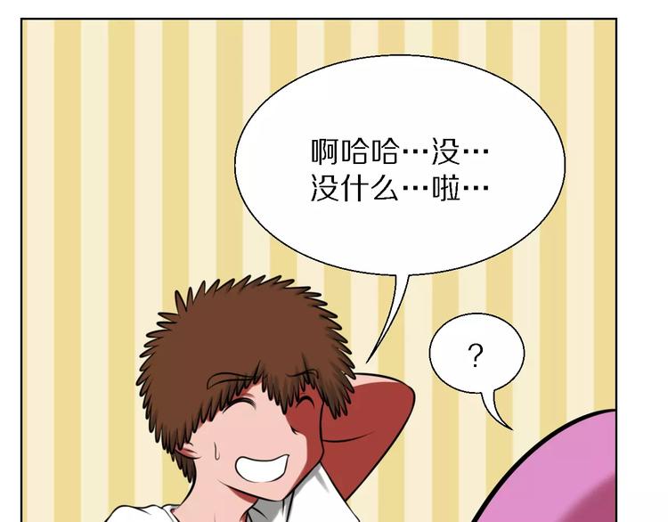 第19话 藏着bra的男人7
