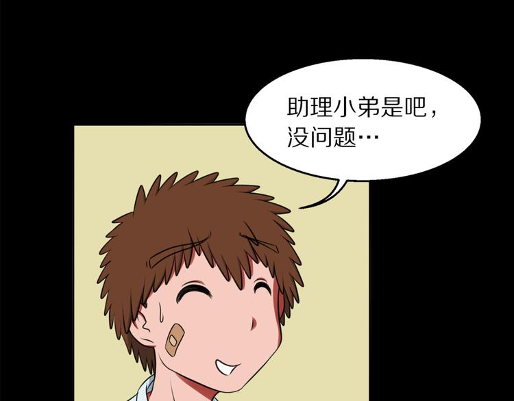第3话 主奴协议35