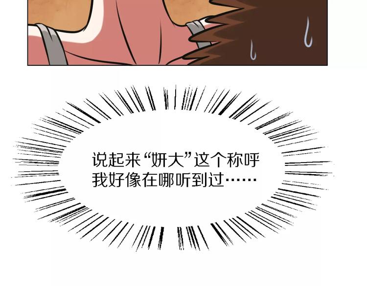 第22话 真面目36
