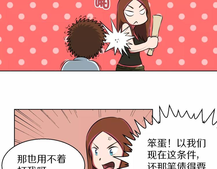 第14话 十倍偿还28