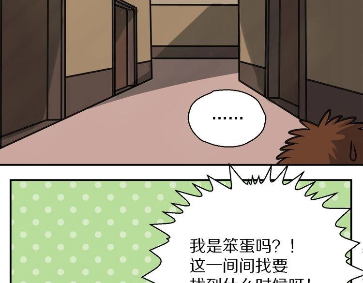 第1话 真实身份45