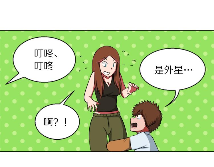 第10话 投怀送抱？31