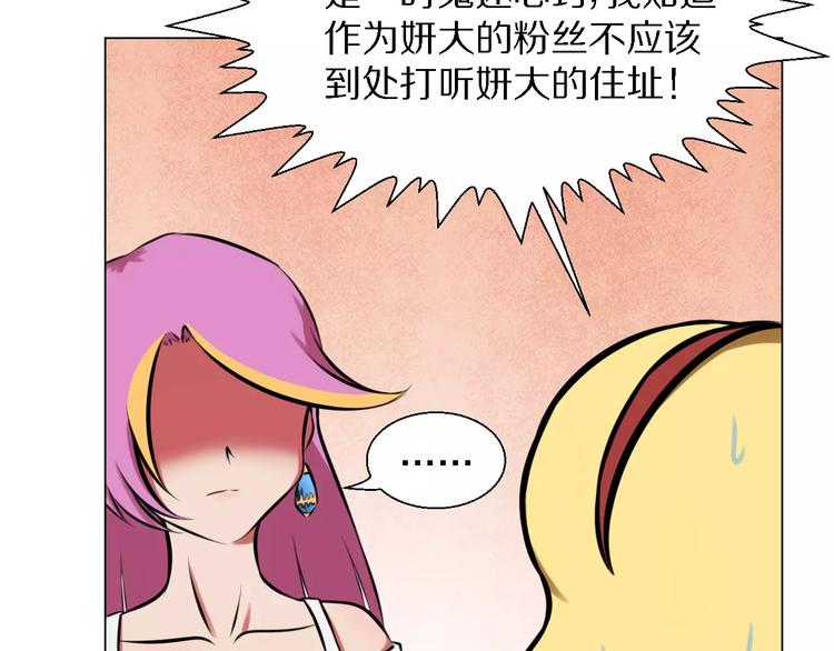 第26话 套话14