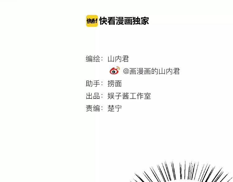 第19话 藏着bra的男人2