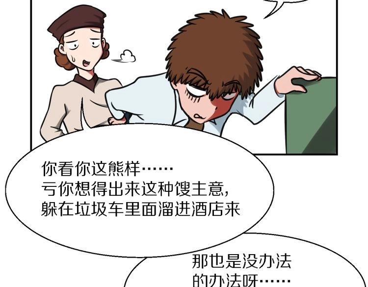 第1话 真实身份32