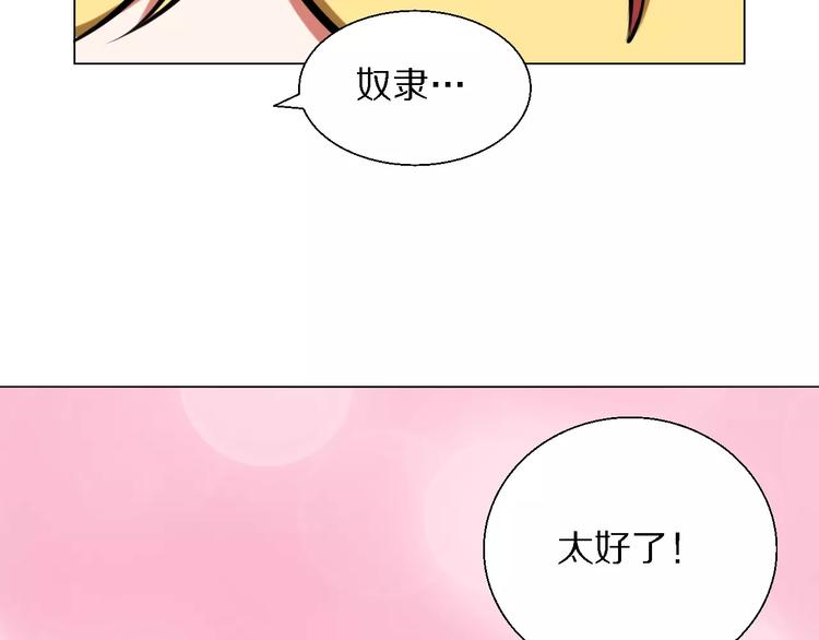 第27话 奖励40