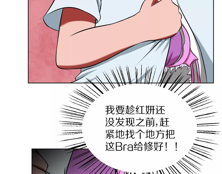 第19话 藏着bra的男人25