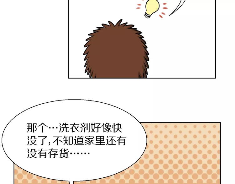 第19话 藏着bra的男人9