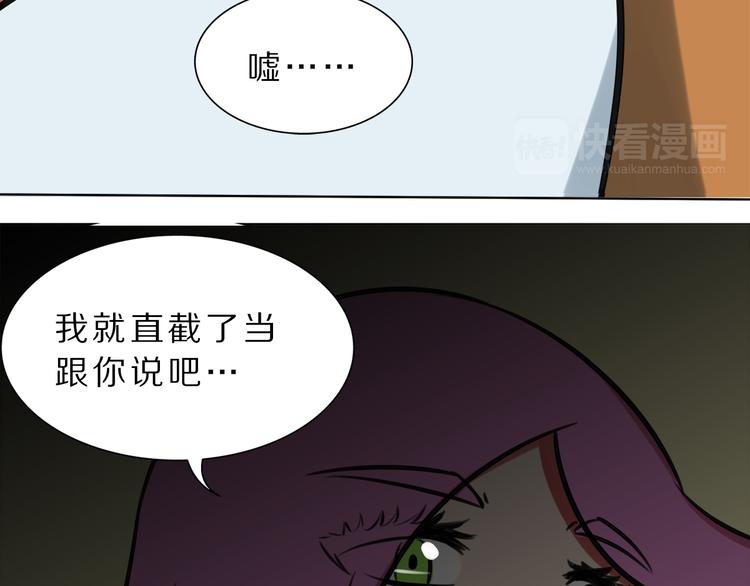 第2话 还想跑？66