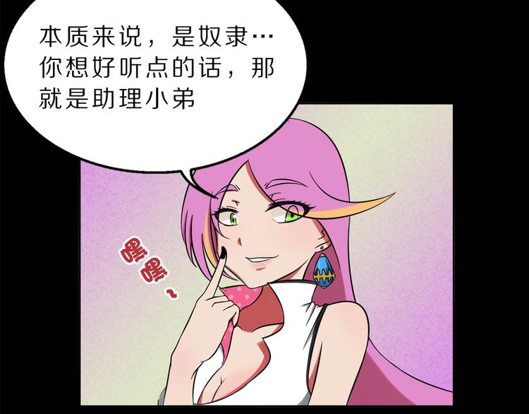第3话 主奴协议16