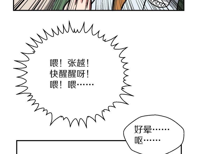 第1话 真实身份30