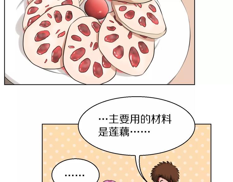 第16话 监视54
