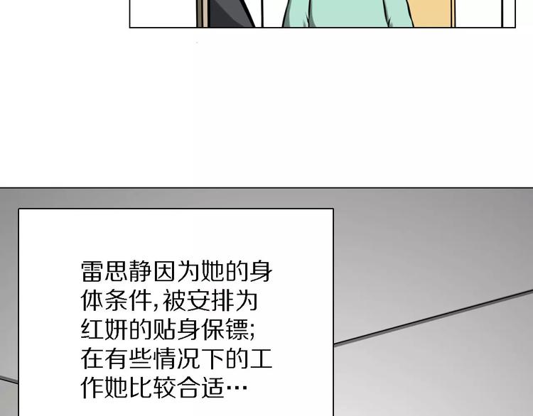 第29话 形影不离18