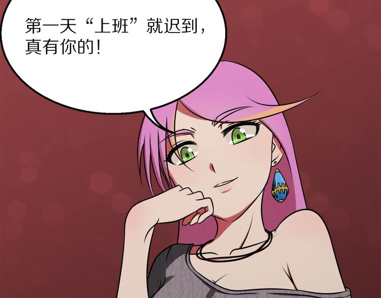 第4话 迟到45