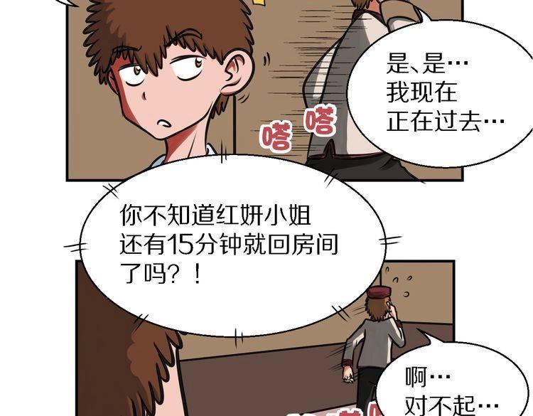 第1话 真实身份49