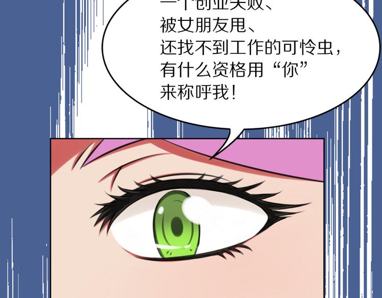 第5话 认清现实20
