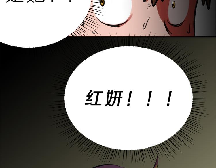 第2话 还想跑？51