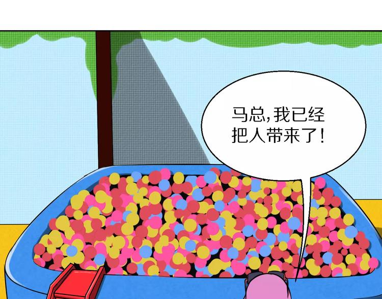 第13话 真身6