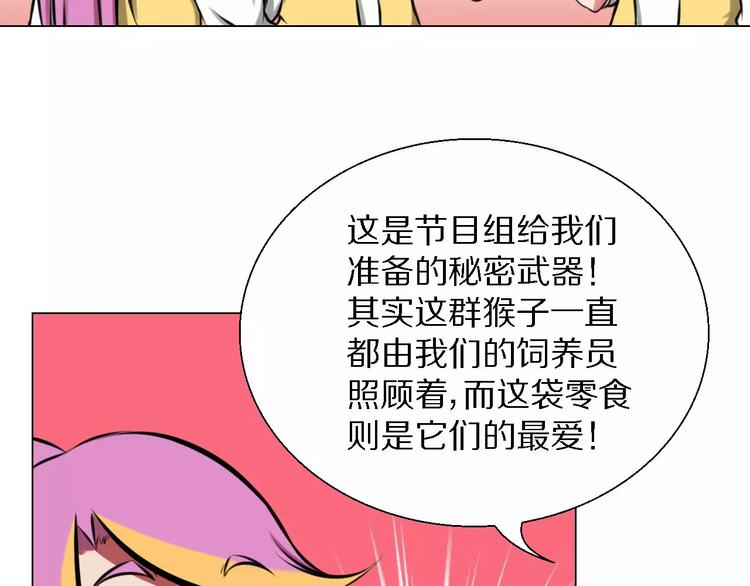 第33话 嫉妒8