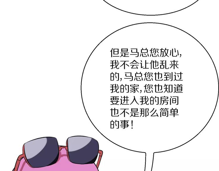 第15话 算计25