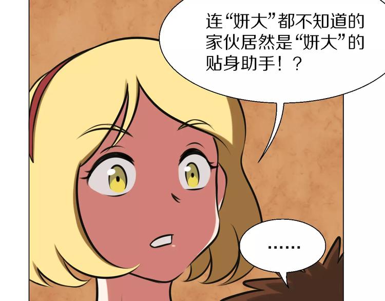 第22话 真面目35