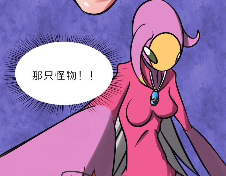 第2话 还想跑？59