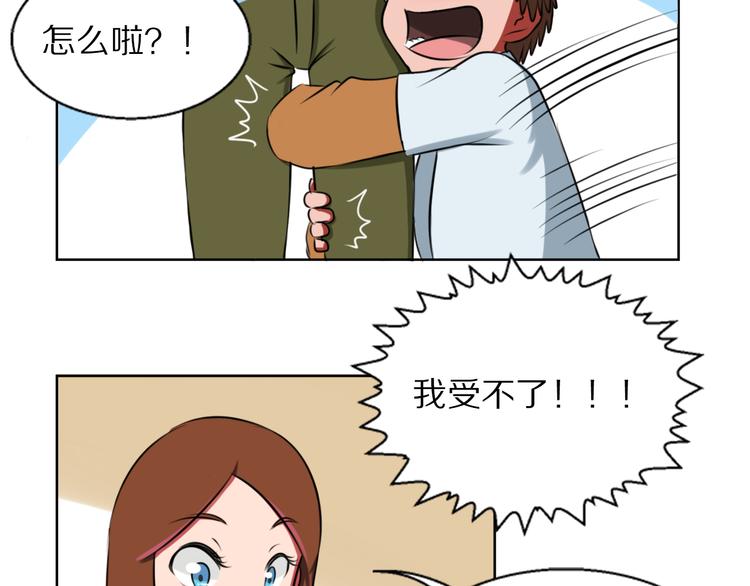 第10话 投怀送抱？29