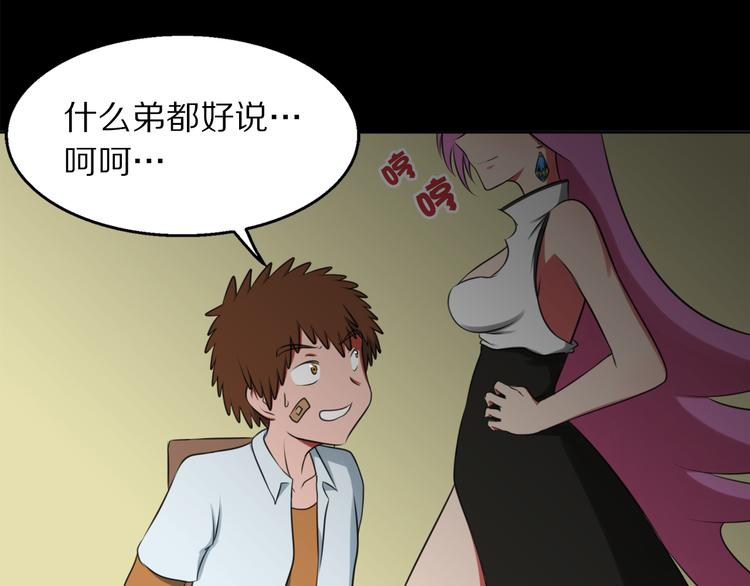 第3话 主奴协议37