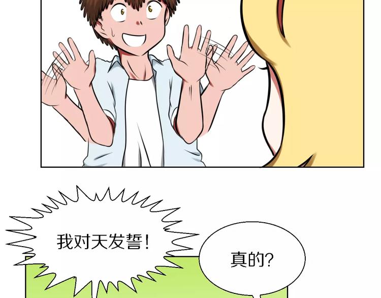 第21话 对天发誓26