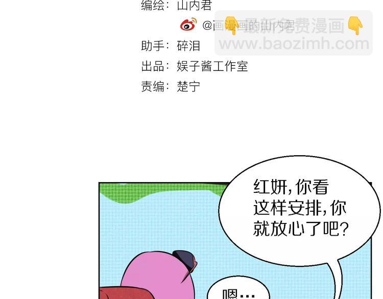 第15话 算计4