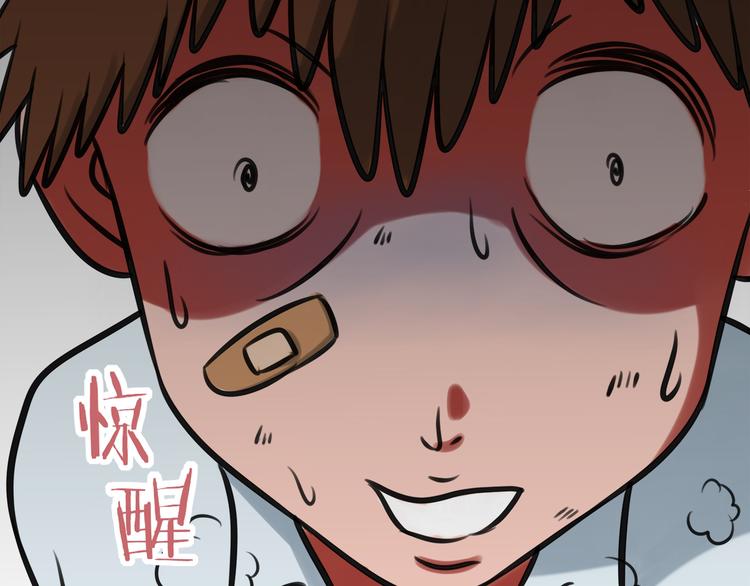 第2话 还想跑？37